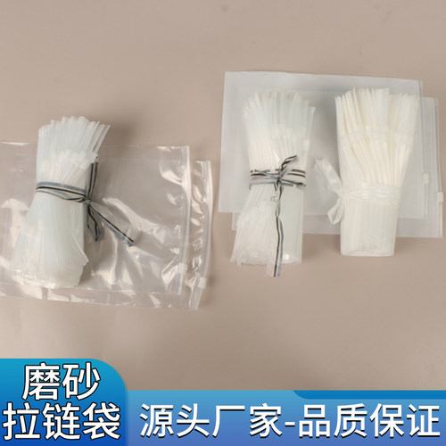 拉链袋塑料包装袋礼品袋饰品袋