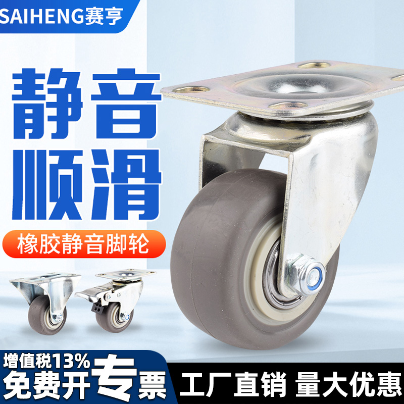 橡胶万向轮经营顺滑刹车轮双轴承