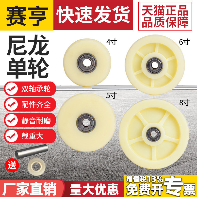 6寸重型万向轮尼龙4寸平板车载重