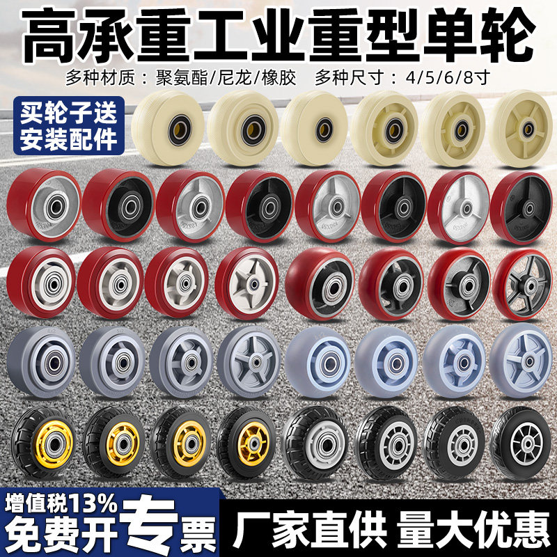 重型单轮万向轮尼龙轮橡胶手推车