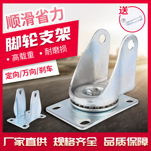 脚轮支架360转动1.5万向