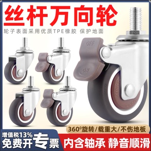丝杆脚轮软橡胶超静音万向轮1寸1.25寸1.5寸2寸带轴承轱辘刹车轮