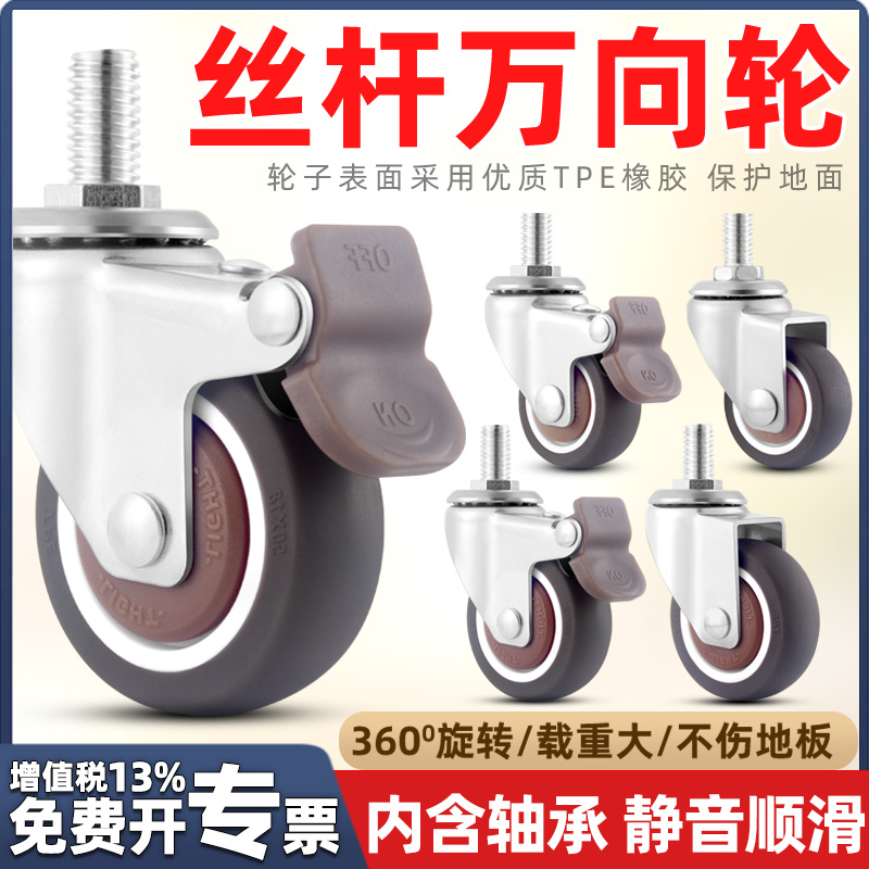 1寸1.25寸1.5寸2寸软橡胶脚轮