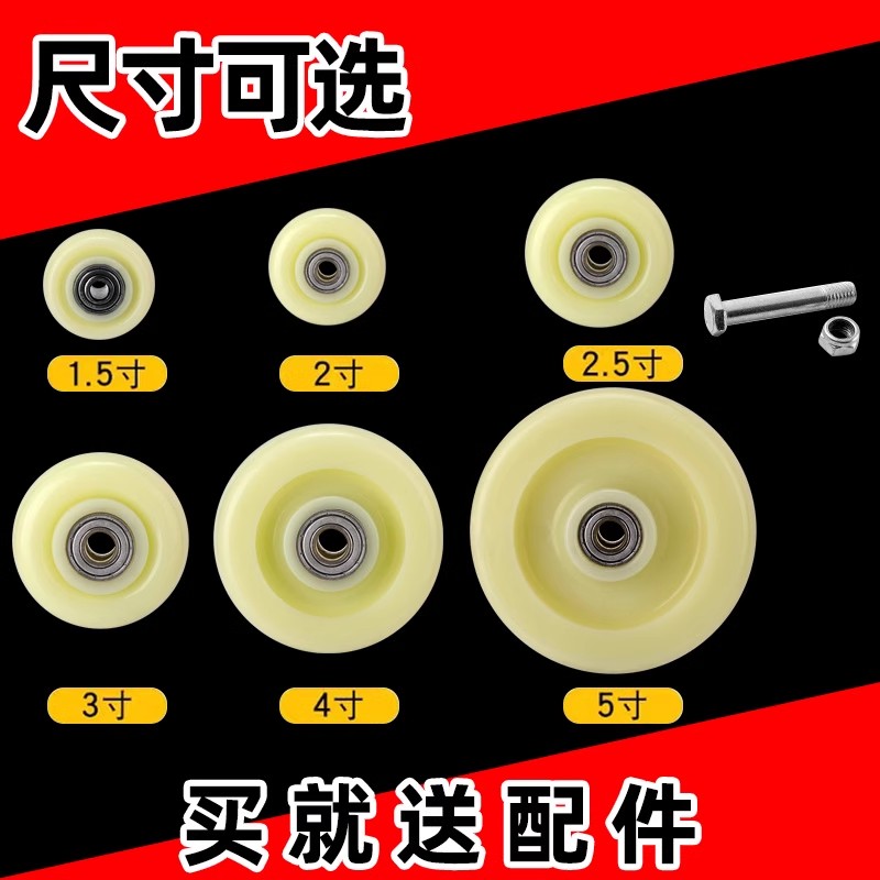 脚轮白色尼龙单轮2寸3寸金钻轮