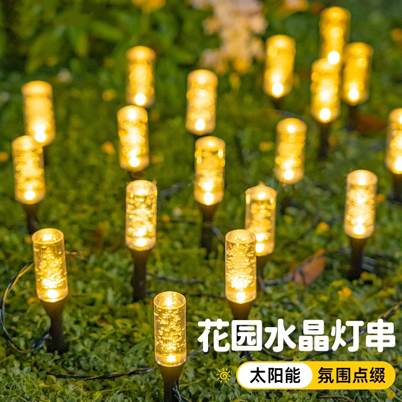 太阳能户外草坪灯家用庭院草地花园地插式灯串造景布置彩光装饰灯