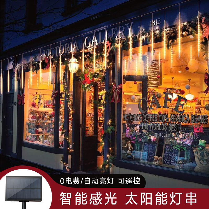 太阳能灯户外防水灯灯满天星七彩