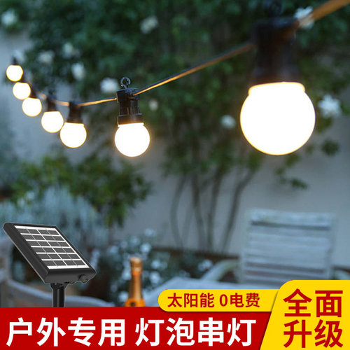 太阳能防水布置民宿装饰g40串灯