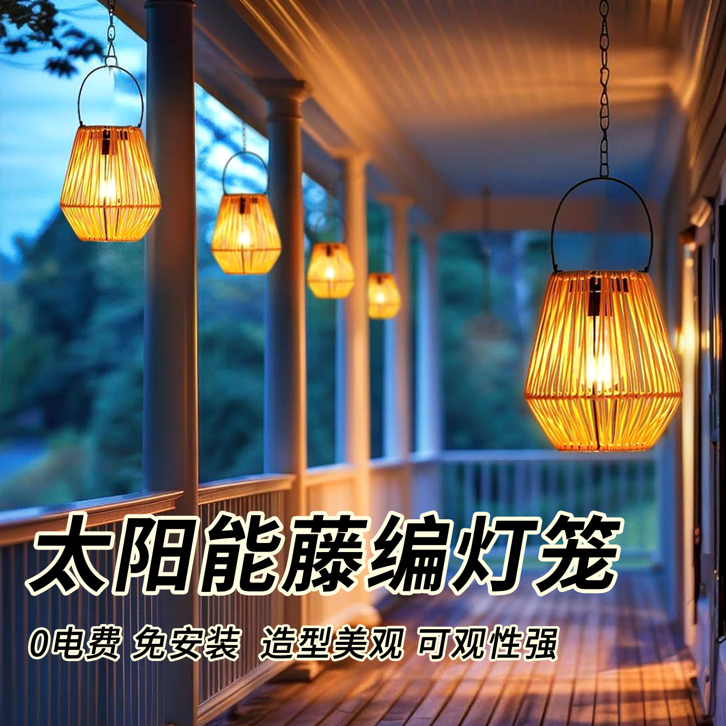 太阳能藤条竹编灯笼挂灯