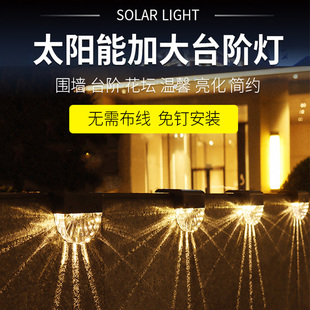 饰台阶楼梯围墙彩灯 太阳能户外灯庭院墙壁路灯感应花园别墅防水装