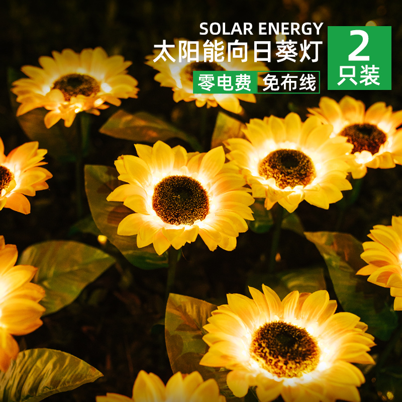 太阳能户外庭院防水灯景观灯