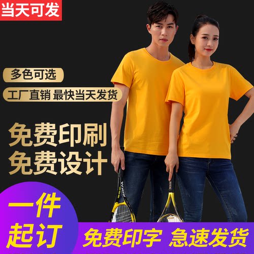 t恤定制文化衫图案印制印logo