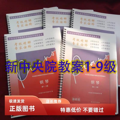 加一Ade分wno/钢院考书