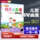 新版 快乐儿歌钢琴曲集合订本 儿童钢琴曲谱乐谱五线谱基础练习曲