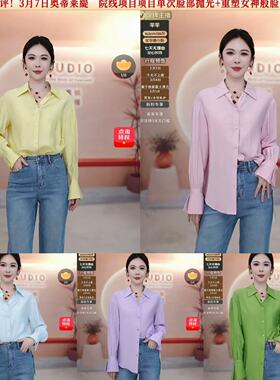 【芊芊粉丝专享】多彩设计感衬衫GB151