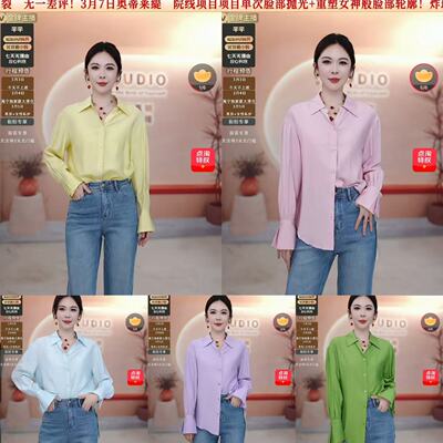 【芊芊粉丝专享】多彩设计感衬衫GB151