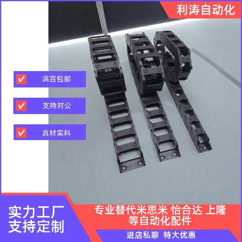 尼龙拖链坦克链条全封闭