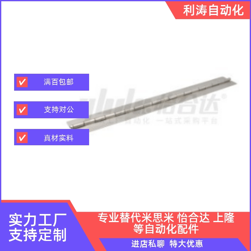 不锈钢长板焊接蝶形铰链