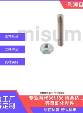 调整螺丝组件螺钉ANBM ANB ANBH3 4 5 6 8 10 12 16 20-10-120