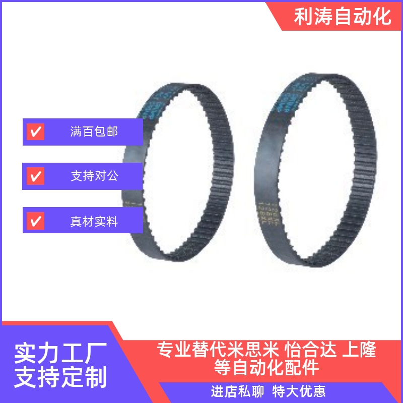 高扭矩橡胶高扭矩橡胶同步齿形带