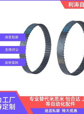 高扭矩同步带皮带 带轮HTBN/TTBU/LTBJ/TTBO替代同步齿形带