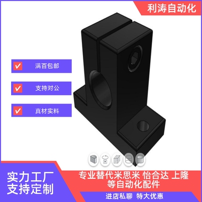 导向轴支座T型加厚型SHAN SHATN SHATMN SHASSN10/12/16/20/25/30