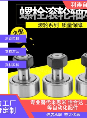 凸轮轴承随动器BPC01/21 BPC02-d5-d6-d8-d10-d12-d16-d18-d20-PP