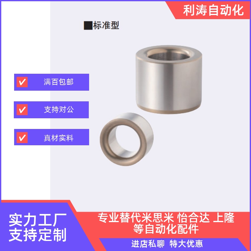 代替夹具衬套直柱JBA JBAN JBAC2 3 4 5 6 8 10-12 15 16 20 25