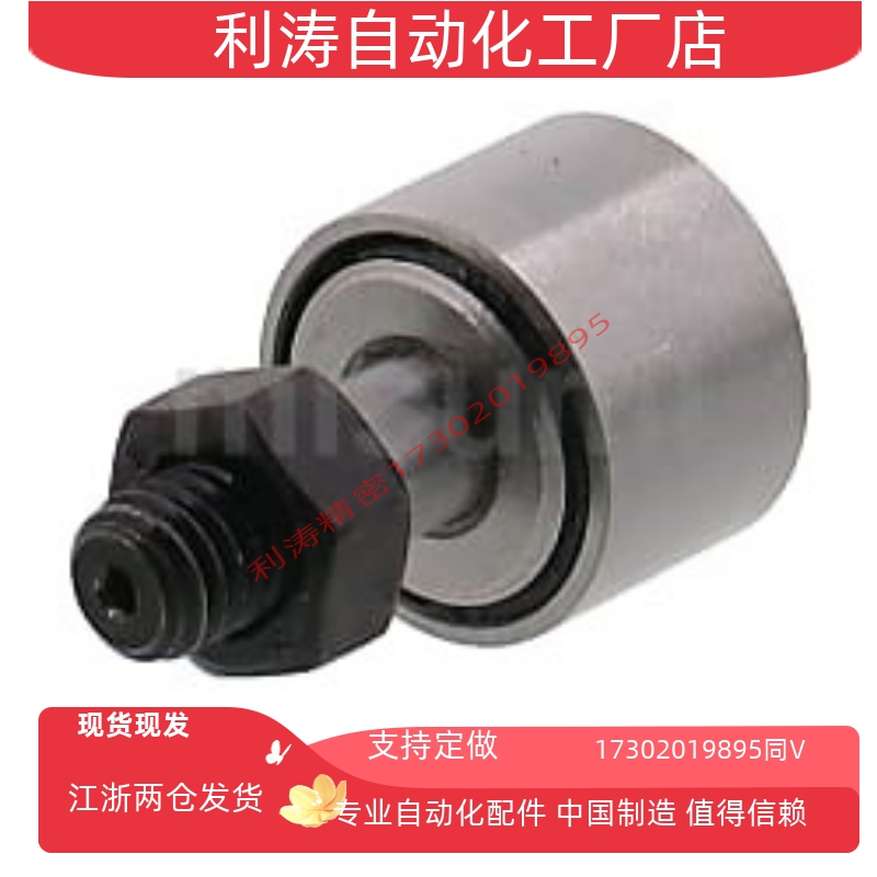 C-CFFA 3-10 4-12 5-13 6-16/8/30/32/22替米思米凸轮轴承随动器