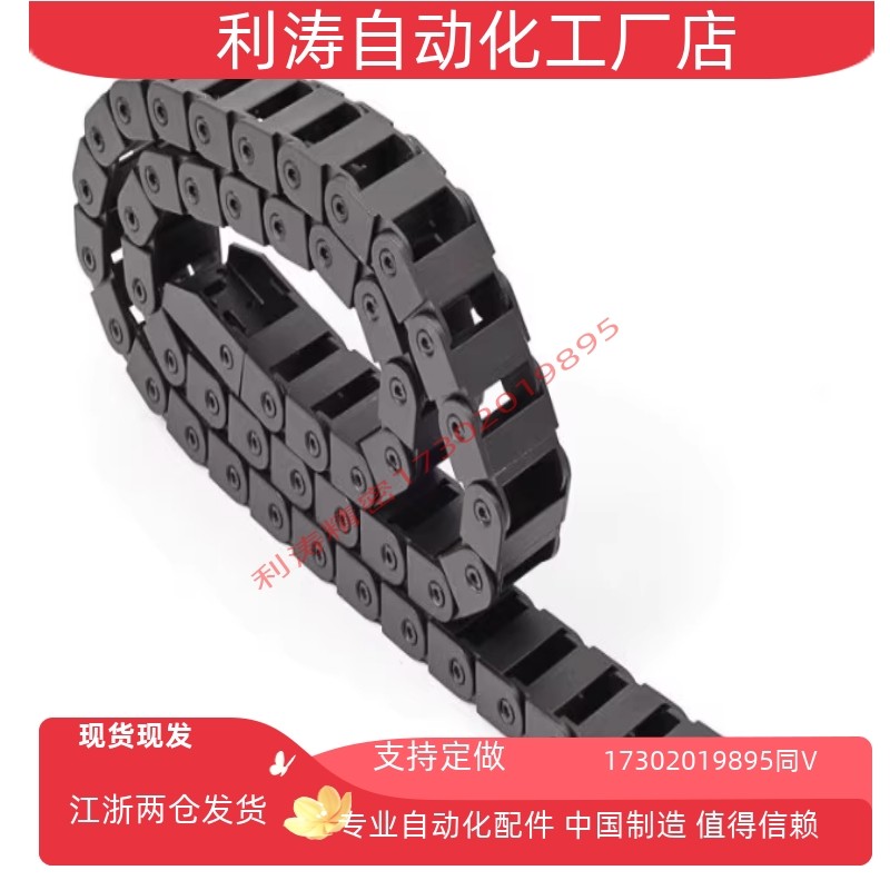 拖链 非开闭型C-MHF10-10-15-20-30-40-18-28-38-11 12 13 14 15