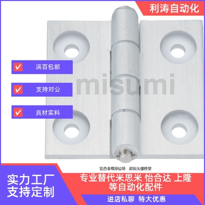 铝合金蝶形铰链　超短头螺栓型HHPSNT5/6/8 C-HHPSNT5/6/8