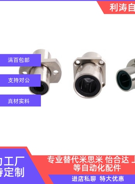 中间法兰直线轴承LHMRD LHMSD LHMCD6 8 10 12 13 16 20 25 30