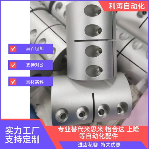 刚性联轴器DCR02 DCR03-D16 20 25 32 铝合金/不锈钢螺钉夹紧长型