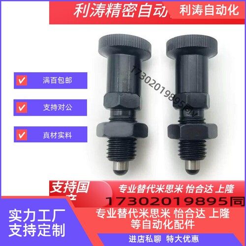 PXYKF/PXYAF5 6 8 10 12 16细牙自锁旋钮柱塞平端分度销ZAG45/35