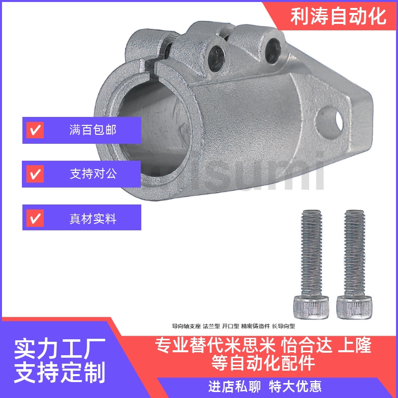 卧式支撑座导向轴other