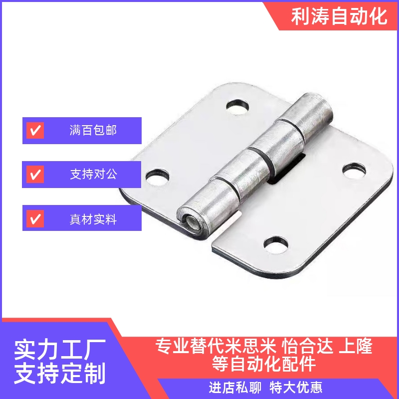 C-SHHPS5/6/8/845-2/3不锈钢圆孔型SHHPT蝶形铰链SHHPSD5-2 HFL01