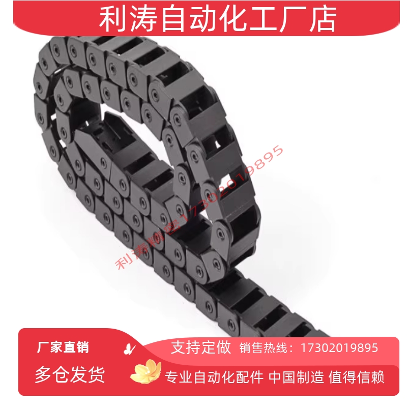 拖链 非开闭型C-MHF10-10-15-20-30-40-18-28-38-11 12 13 14 15