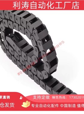 拖链 非开闭型C-MHF10-10-15-20-30-40-18-28-38-11 12 13 14 15