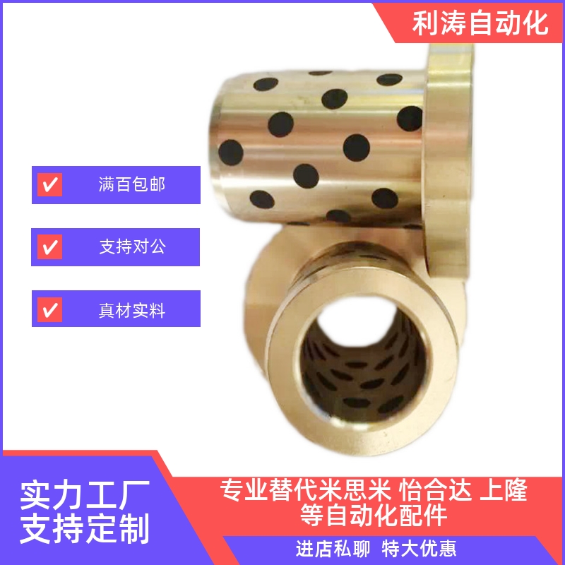 翻边石墨自润滑other带肩