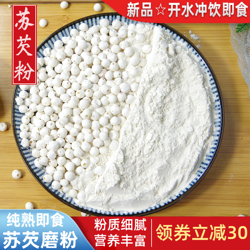 蘇欠磨粉風幹雞頭米欠實粉純粉熟即食幹貨新貨【早餐飽腹感強】在類目 傳統滋補營養品, 藥食同源食品, 芡實中 - 來自Buy2taobao.com提供專業的淘寶代購服務