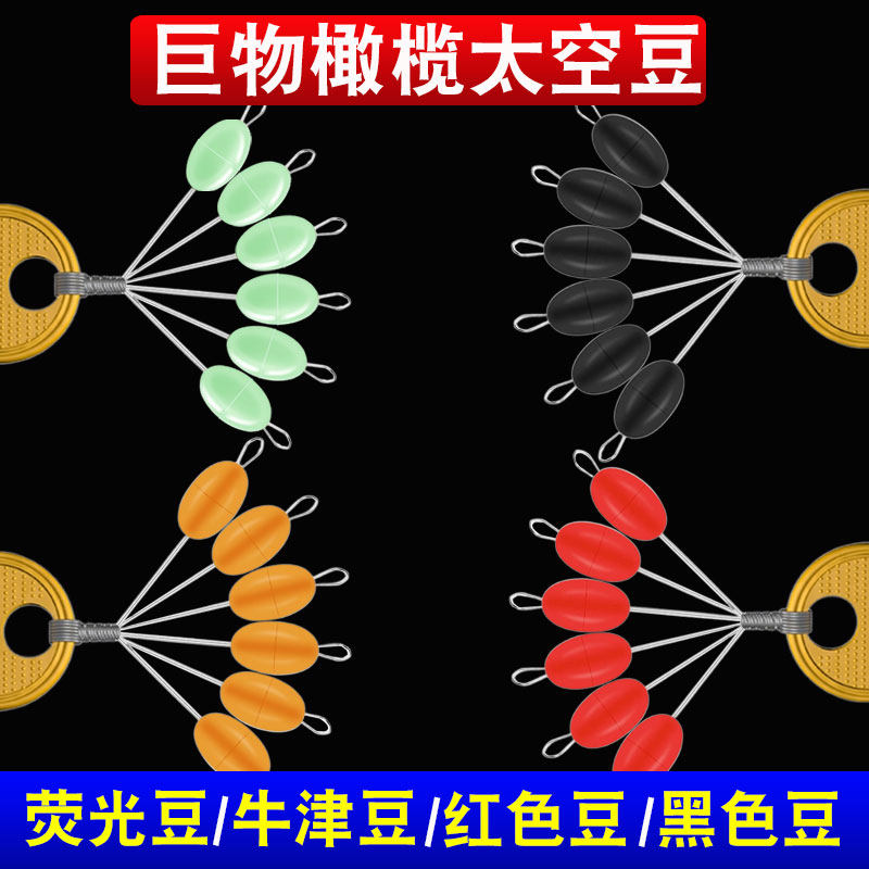 特大太空豆牛津橄榄形优质橡胶图片