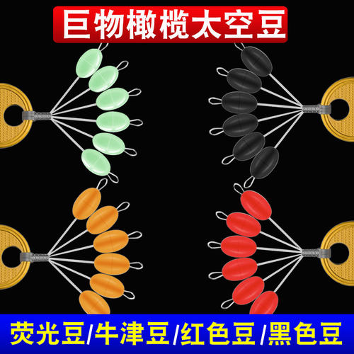 特大太空豆牛津橄榄形优质橡胶