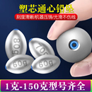 钓鱼铅坠塑芯橄榄形中通空心铅坠海杆抛竿路亚远投防挂底散装铅坠