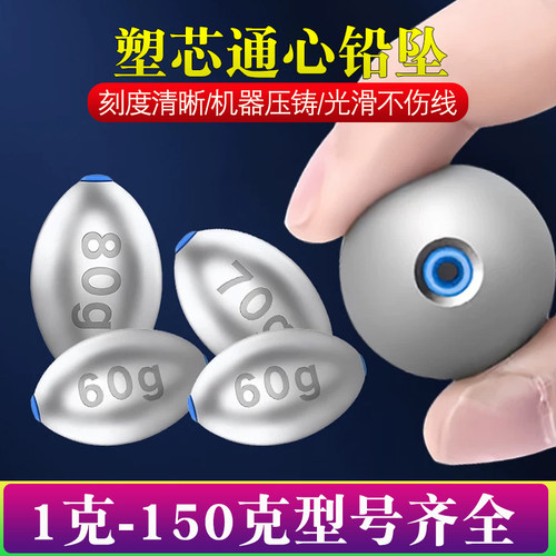 钓鱼铅坠塑芯橄榄形中通空心铅坠