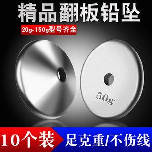 钓鱼翻版 翻板钩铅坠大孔足克圆饼形中通空心海竿抛杆远投散装 铅坠