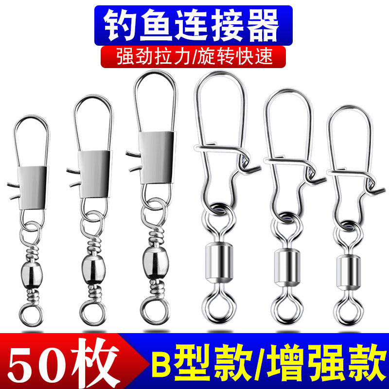 八字环强拉力路亚别针转环旋转快速开口钓鱼B型连接器渔具小配件,户外/登山/野营/旅行用品,其他垂钓用品,淘宝优惠券,粉丝福利购,淘宝优惠卷