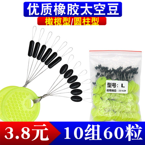 超紧橡胶太空豆100组橄榄圆柱型