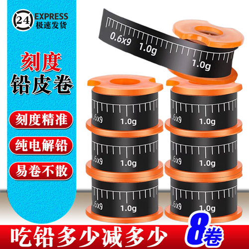 刻度铅皮卷加厚竞技散装