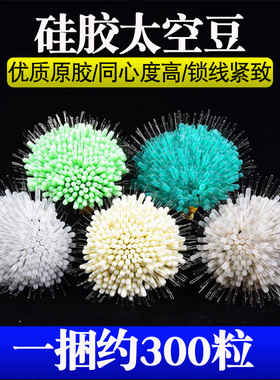 竞技硅胶太空豆特级优质散把捆装中小号绿色圆柱形钓鱼锁紧豆配件