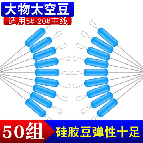钓鱼大物硅胶太空豆9粒