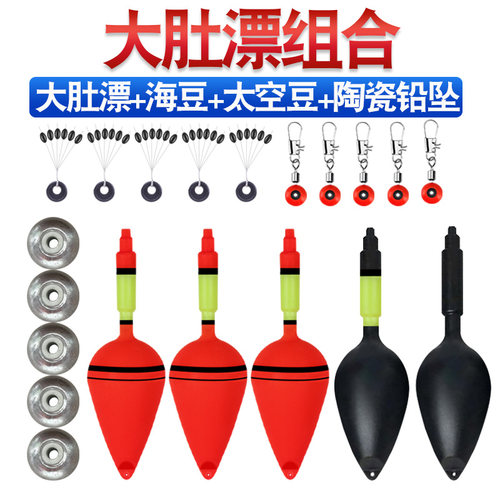 远投水怪鲢鳙钓组大肚漂浮标